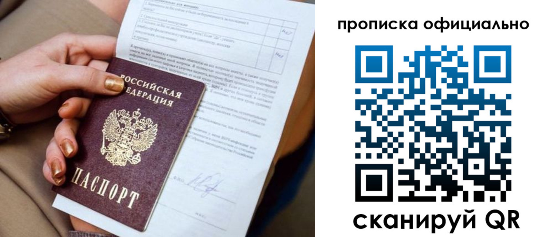 где прописаться в Дегтярске
