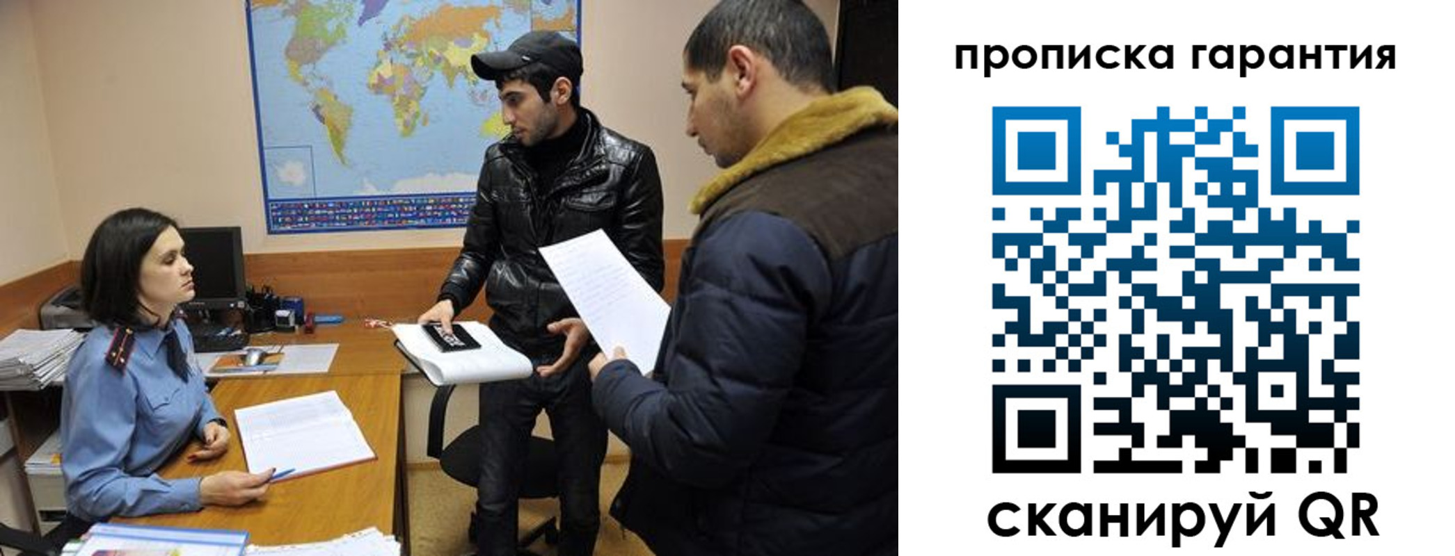 прописка паспорт в Дегтярске