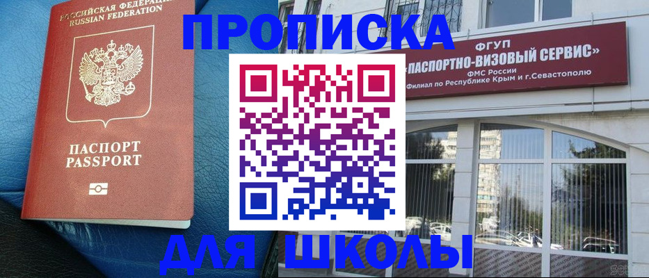 временная регистрация надежно в Дегтярске