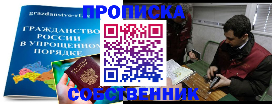 пропишу в квартире в Дегтярске