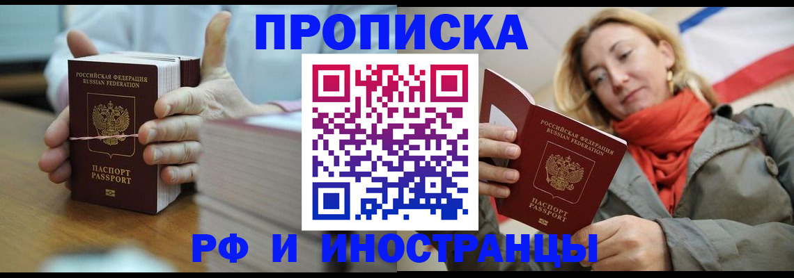 временная регистрация купить в Дегтярске