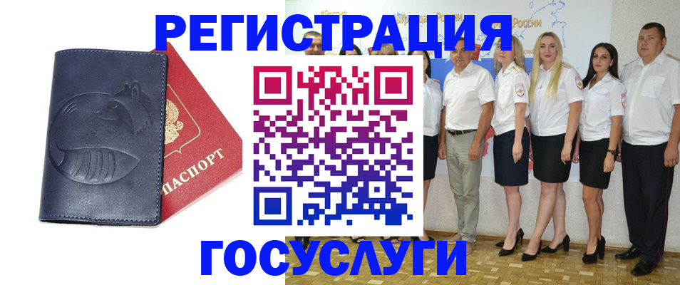 временная регистрация для всех в Дегтярске