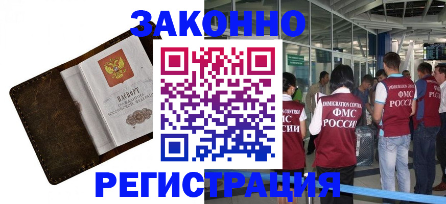 временная регистрация гарантия в Дегтярске