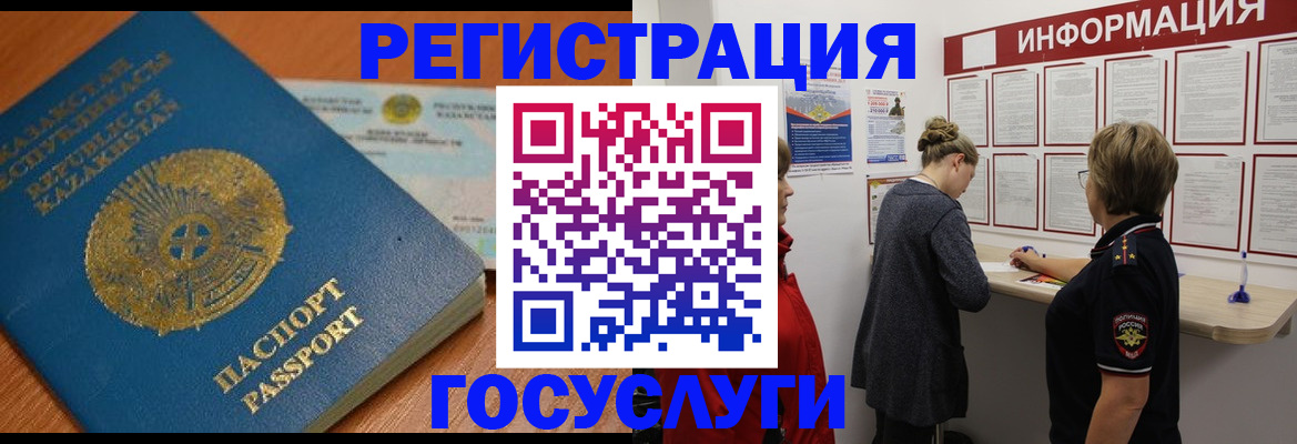 прописка паспорт в Дегтярске