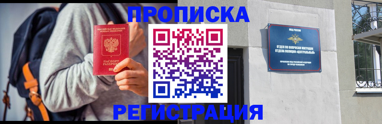 временная регистрация надежно в Дегтярске