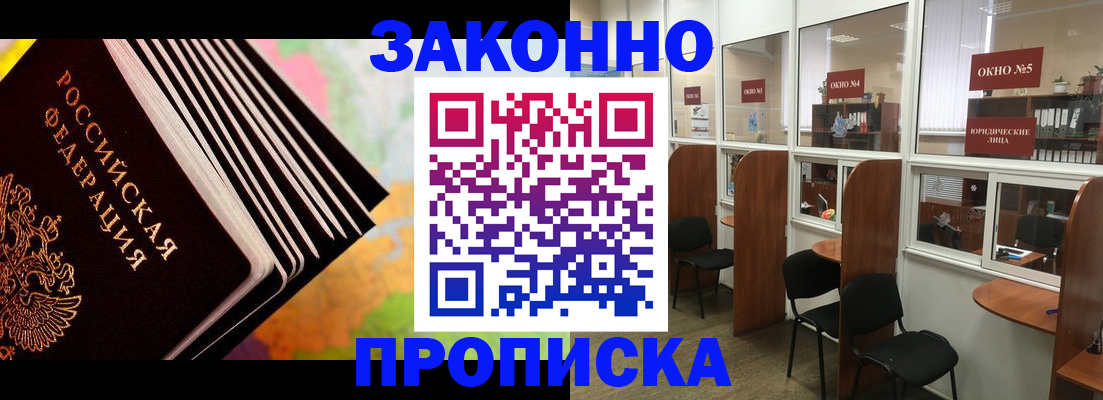 прописка для кредита в Дегтярске