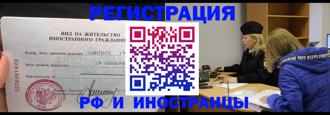 регистрация в Дегтярске